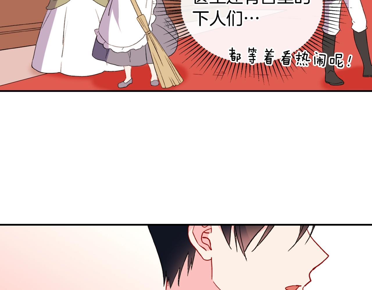 第31话 突然出现的客人18