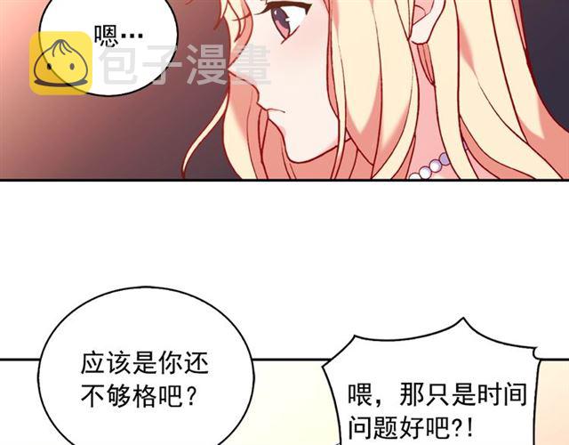 第23话 打脸艾琳82