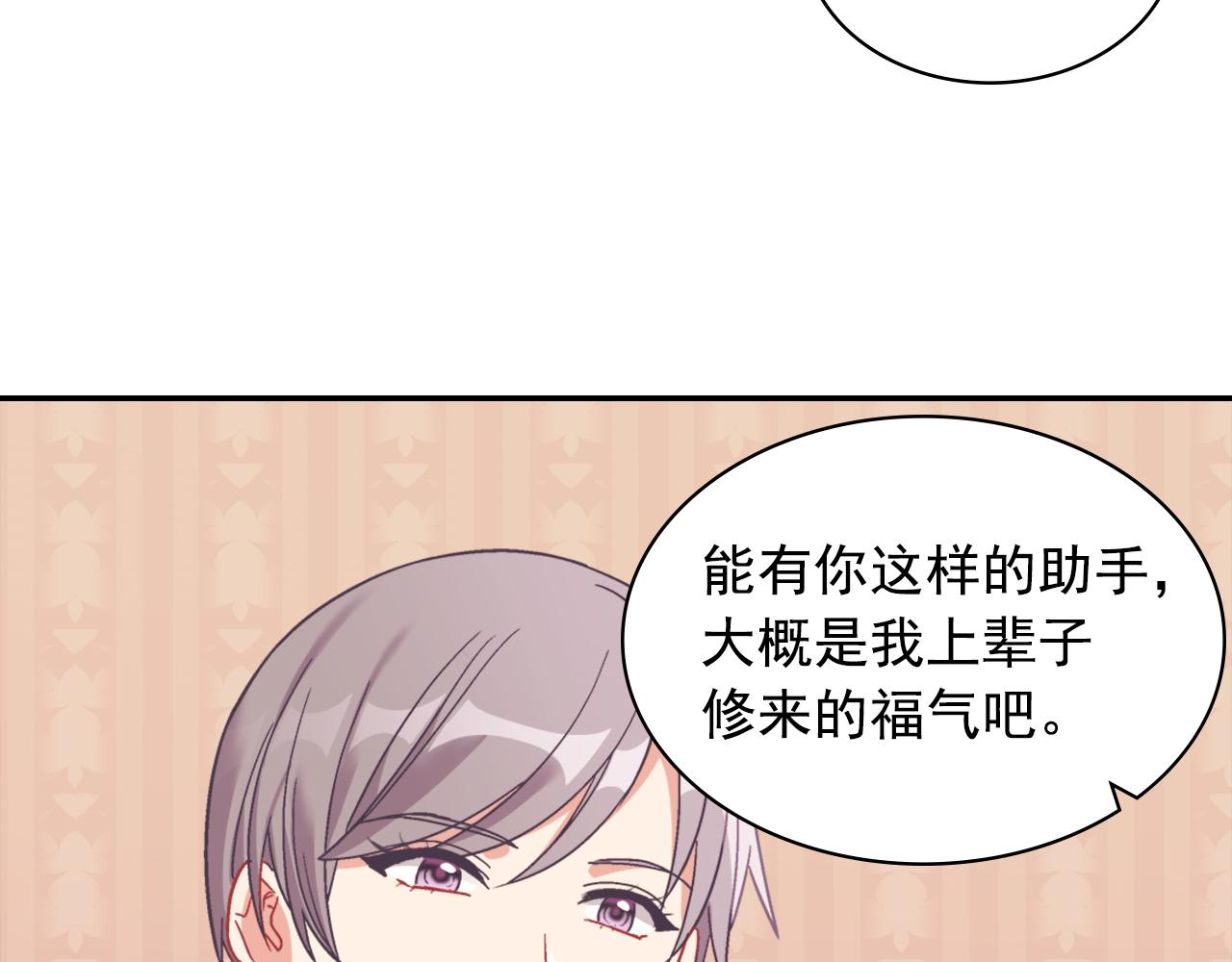 外传2 与众不同的皇后14