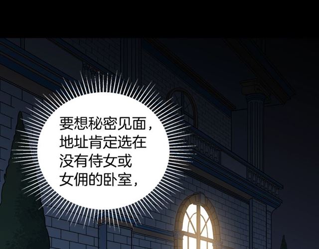 第14话 真正的恶女？98