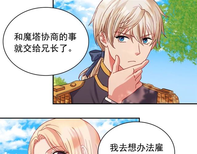 第69话 获胜的希望120