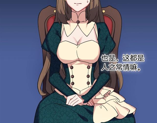 第7话 艾琳的面具78