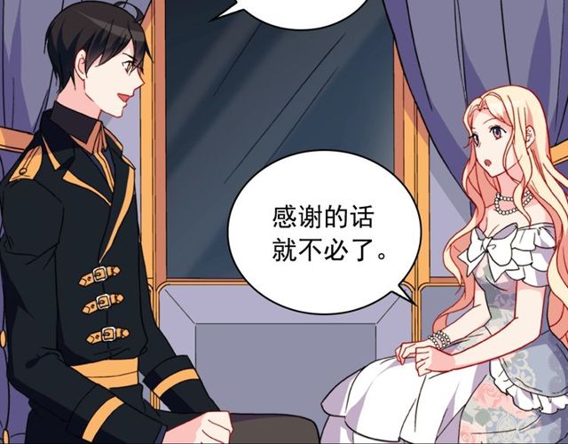 第27话 皇太子的恳求84