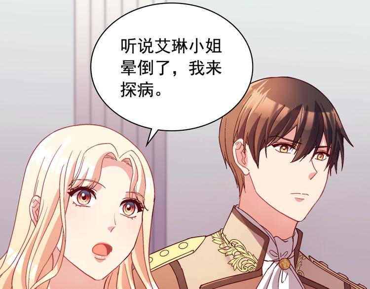 第111话 不断示好137