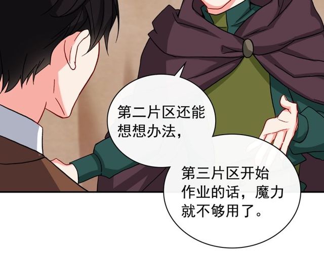 第49话 对你的感觉38