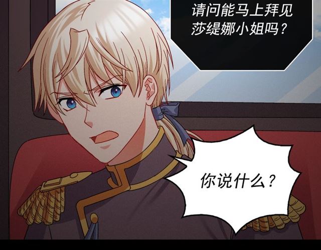 第73话 魔法师雪密欧103