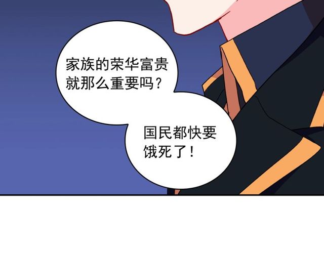 第27话 皇太子的恳求57