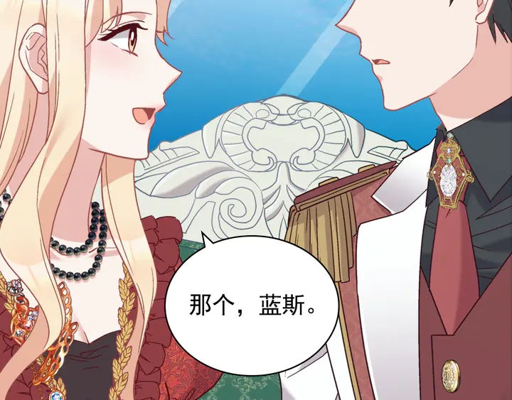 第133话 表明心意97