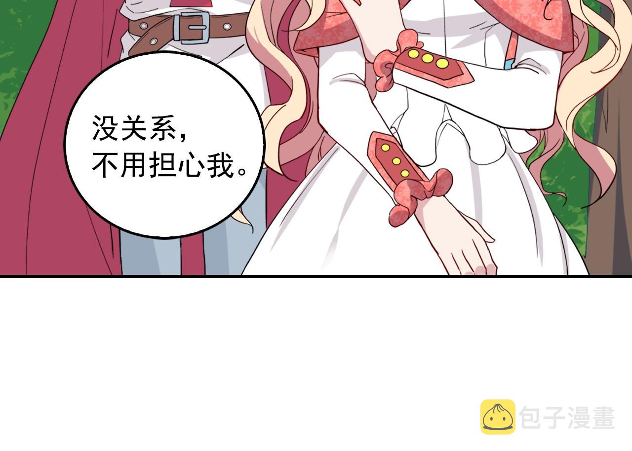 第8话 皇太子地位不保？73