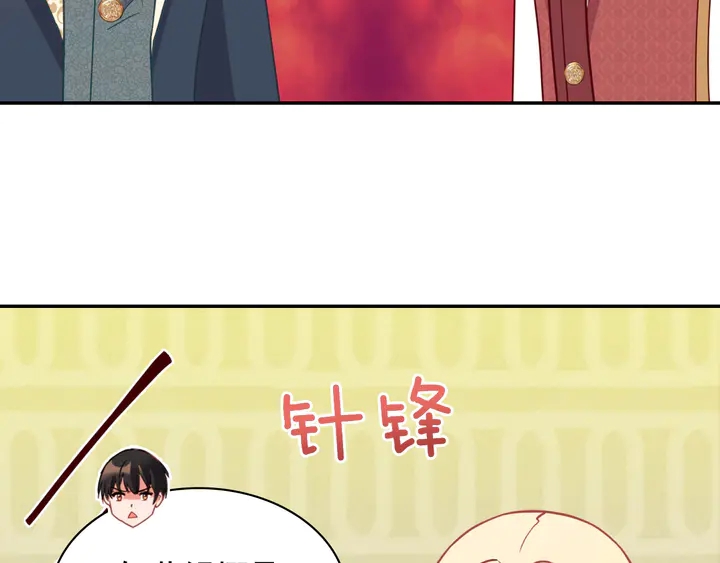 第134话 皇太子是小偷？19