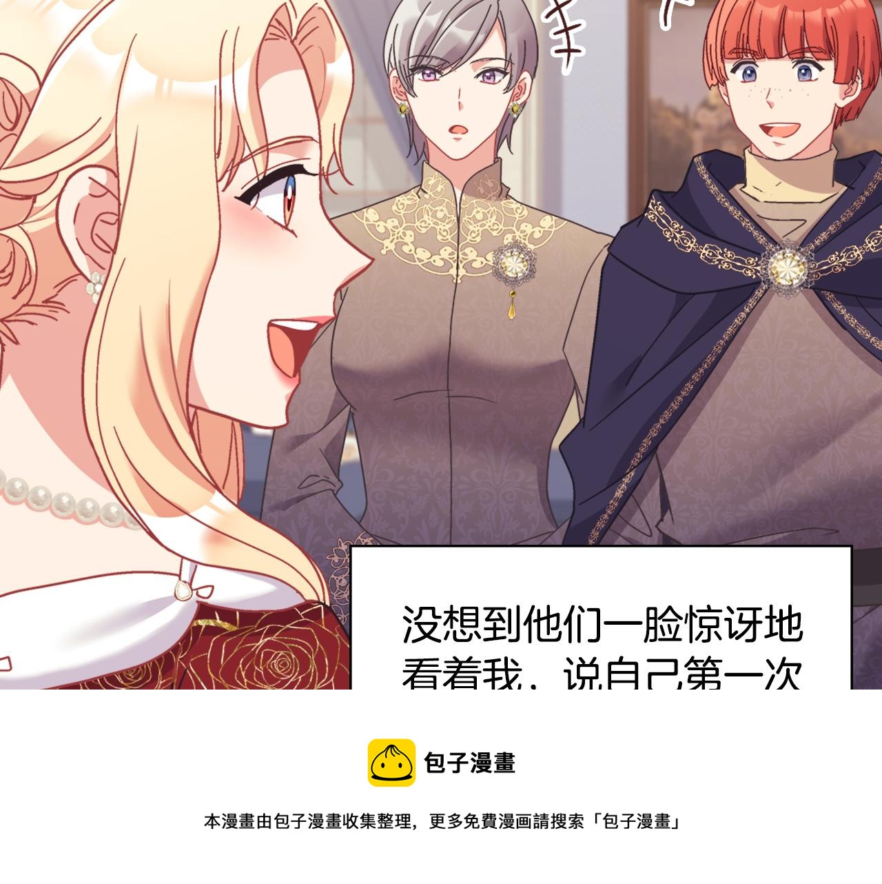 外传2 与众不同的皇后24