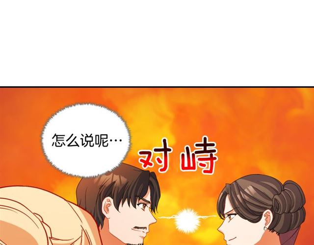 第97话 帝后之争77