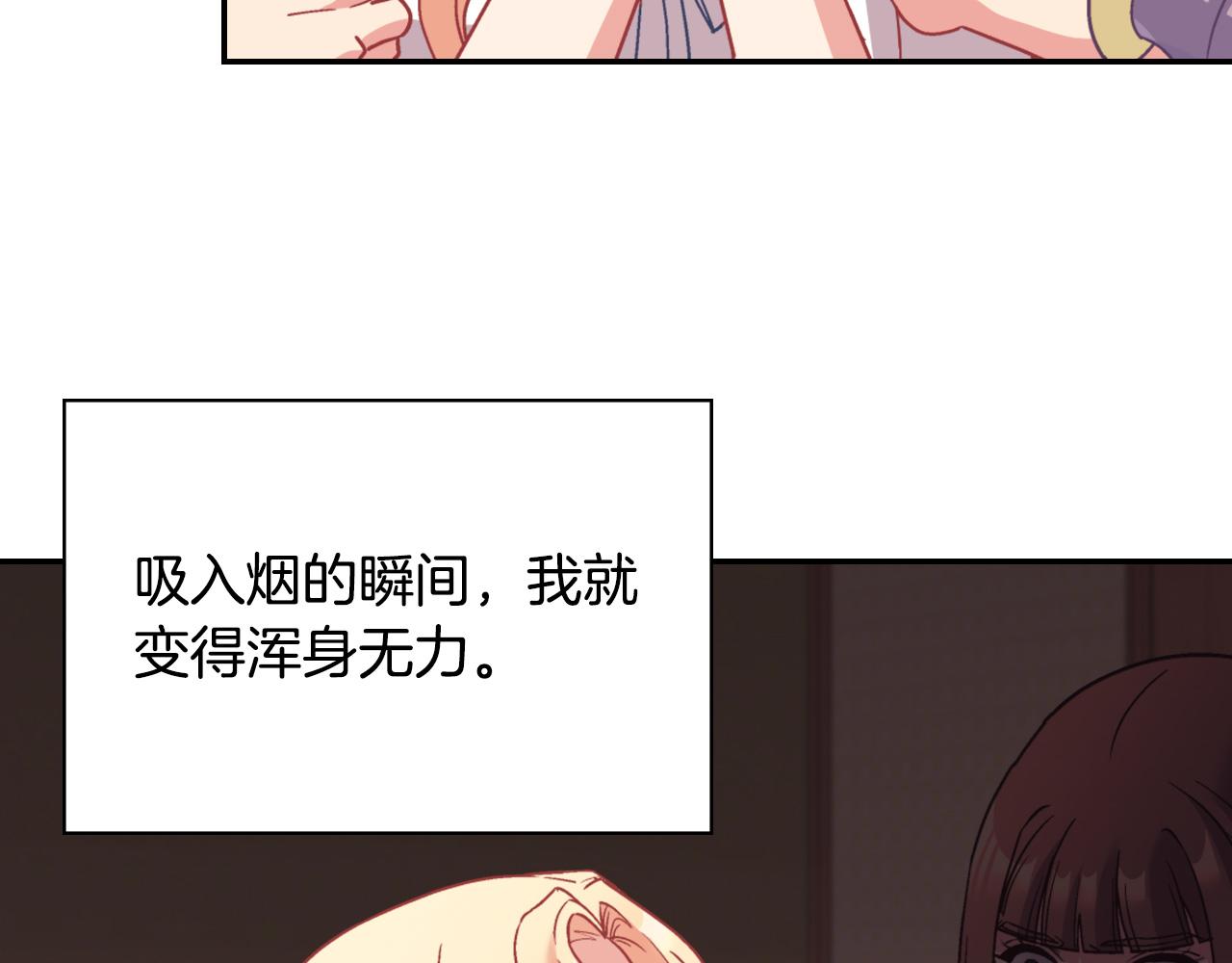 第143话 奇怪的烟34