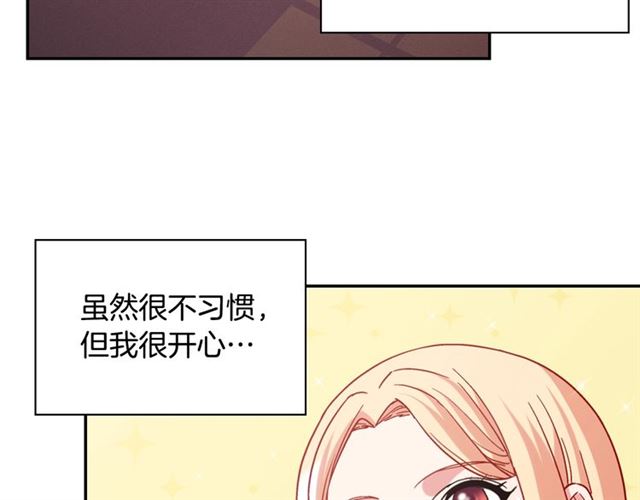 第70话 两人的晚餐130
