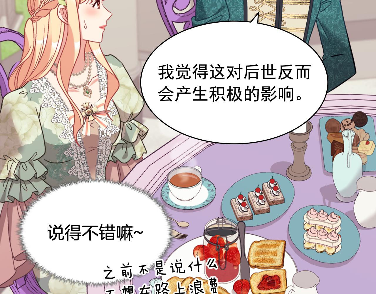 外传11 皇帝也是人94