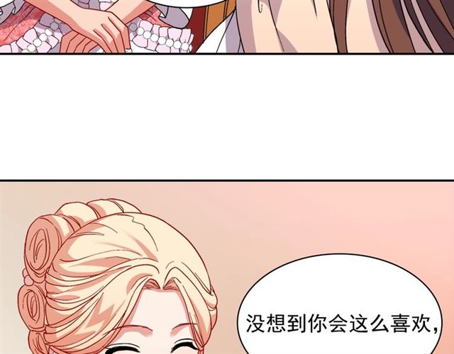 第63话 两人的茶会74
