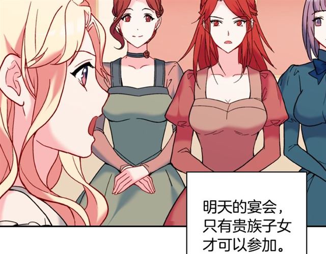 第23话 打脸艾琳16
