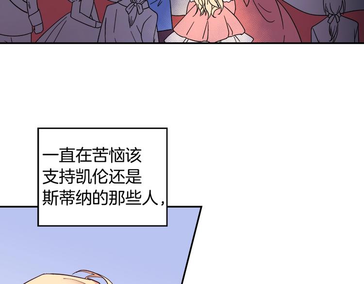 第4话 皇太子驾到81