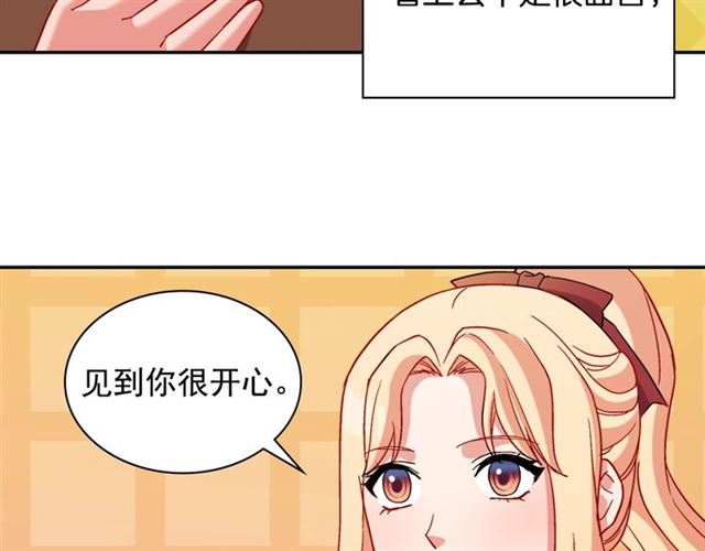 第92话 造访孤儿院17