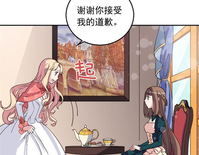 第7话 艾琳的面具111