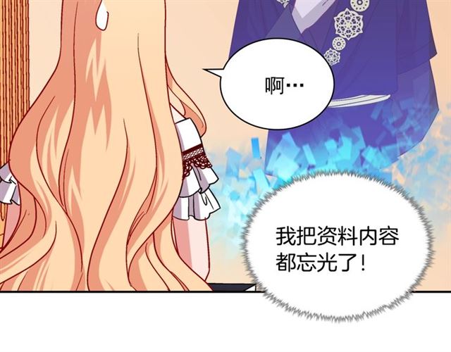 第74话 都是通讯器惹的祸42