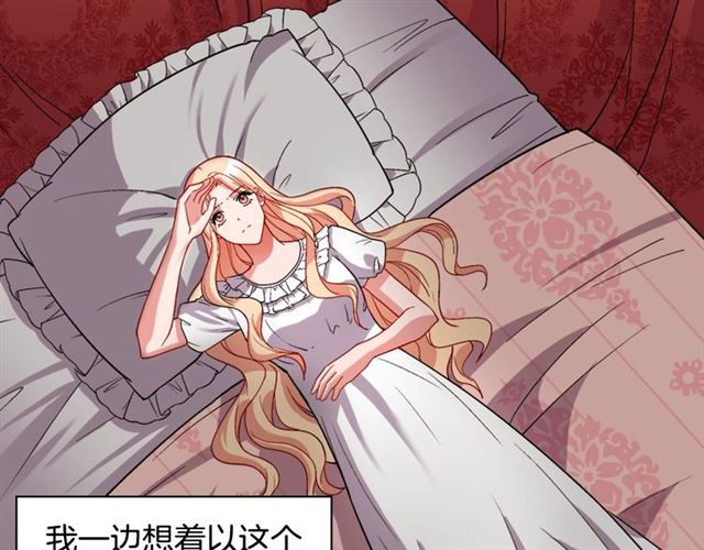 第75话 恶女的千层套路46
