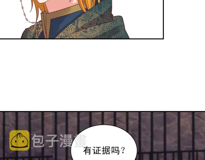 第126话 真相渐渐浮现16