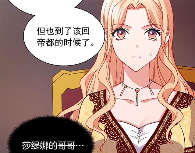 第66话 哥哥？103
