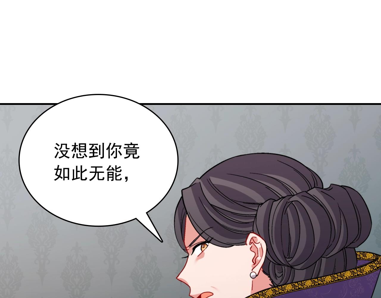 第88话 被赶出宫？22