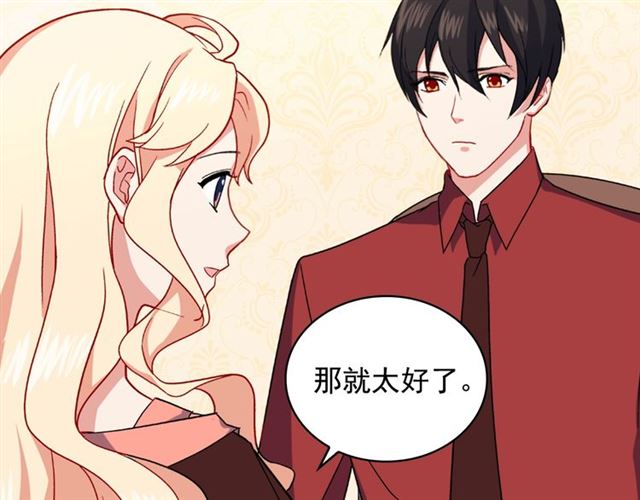 第55话 不确定的喜欢109