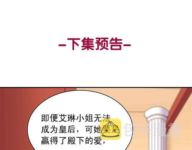 第101话 皇后有问题143