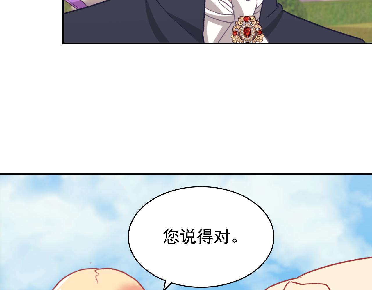 外传11 皇帝也是人119