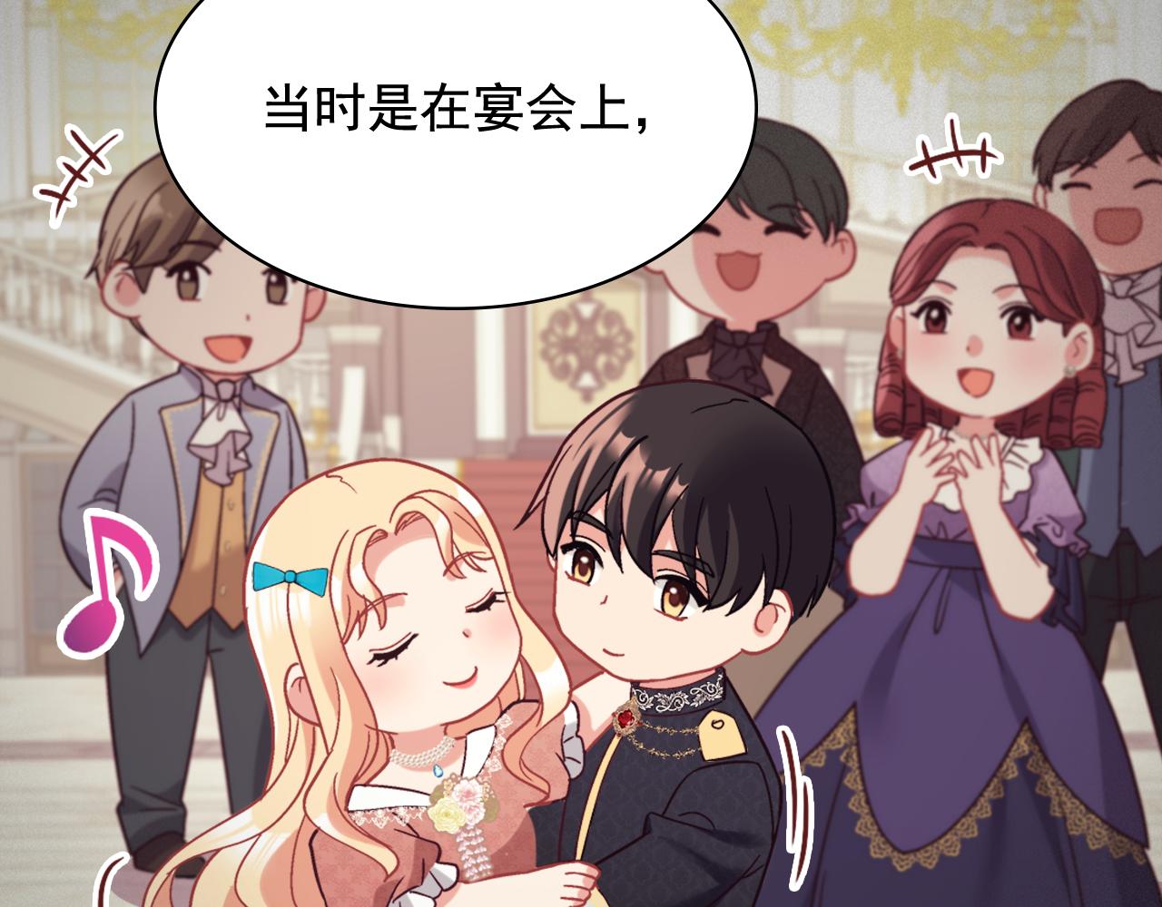 外传11 皇帝也是人35