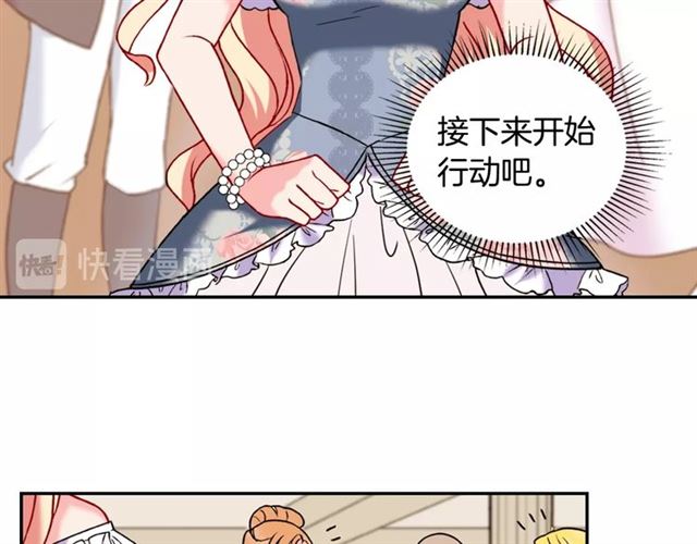 第23话 打脸艾琳102