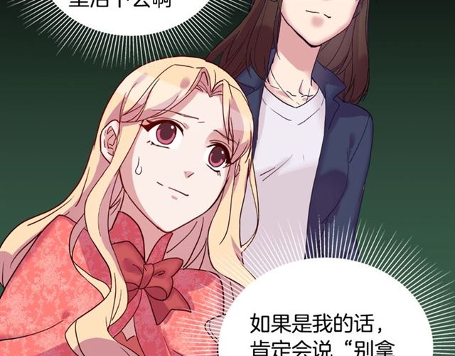 第7话 艾琳的面具66