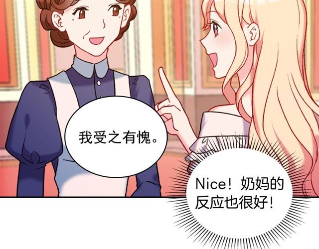 第22话 宴会之前70