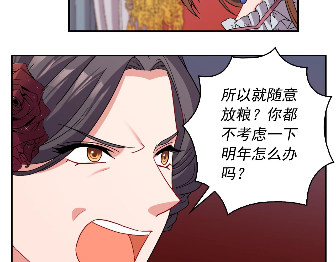 第88话 被赶出宫？14