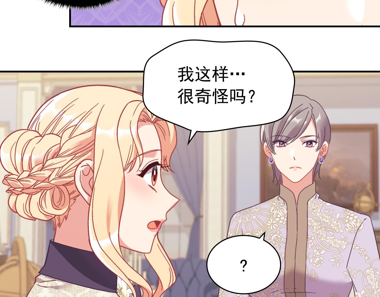 外传2 与众不同的皇后49