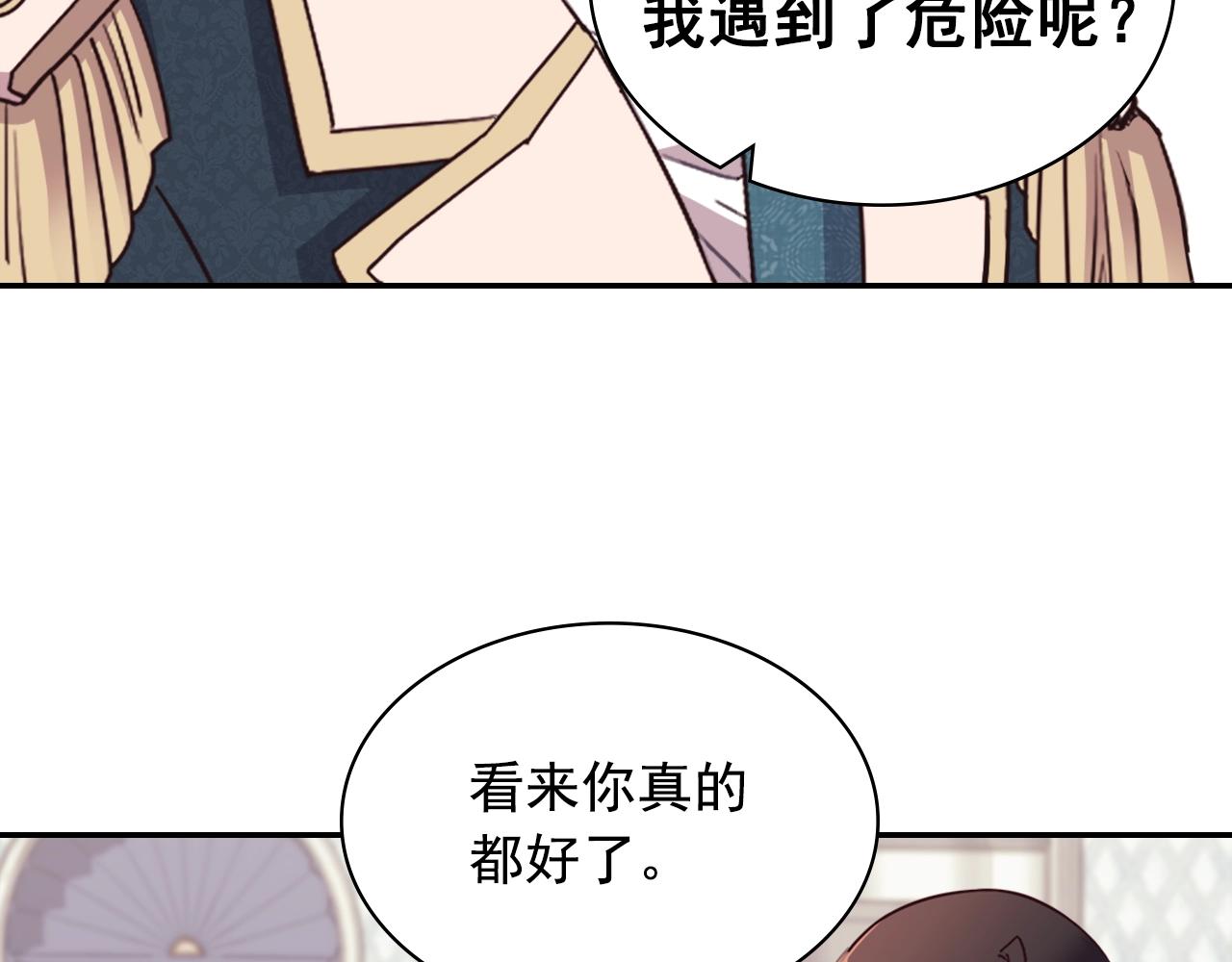 第143话 奇怪的烟138