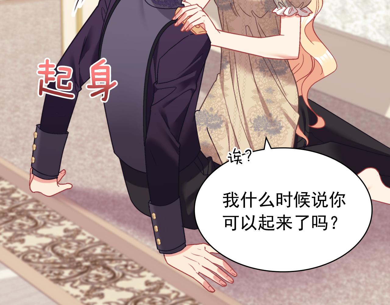 外传6 罢工17