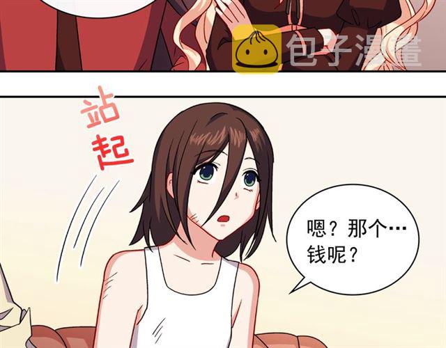 第51话 伪装金主23