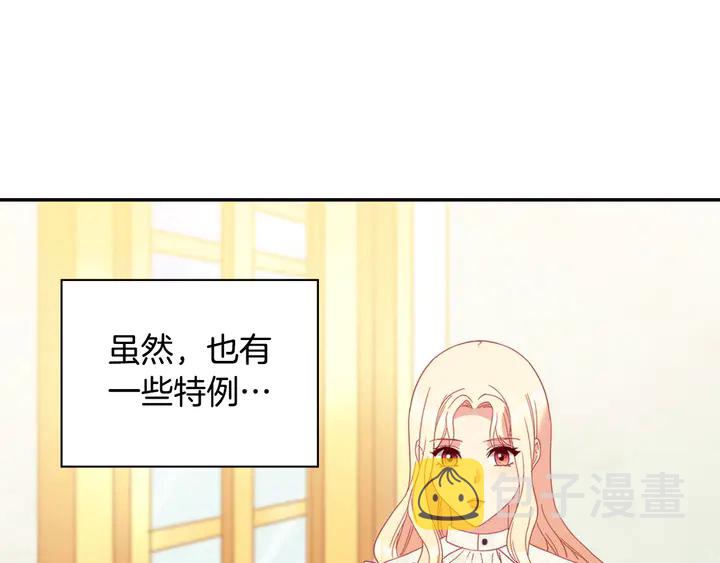 第118话 “醋精”上身105