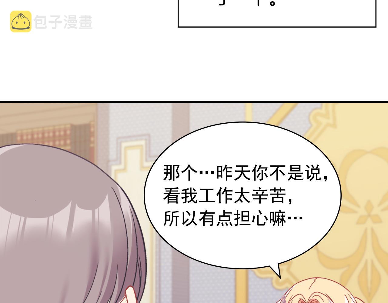 外传3 皇帝的愿望14