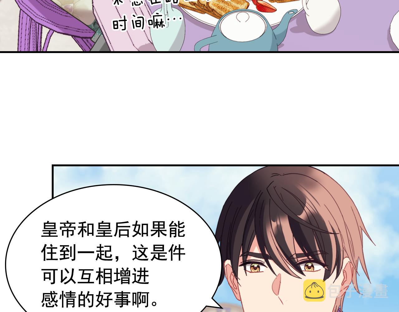 外传11 皇帝也是人95