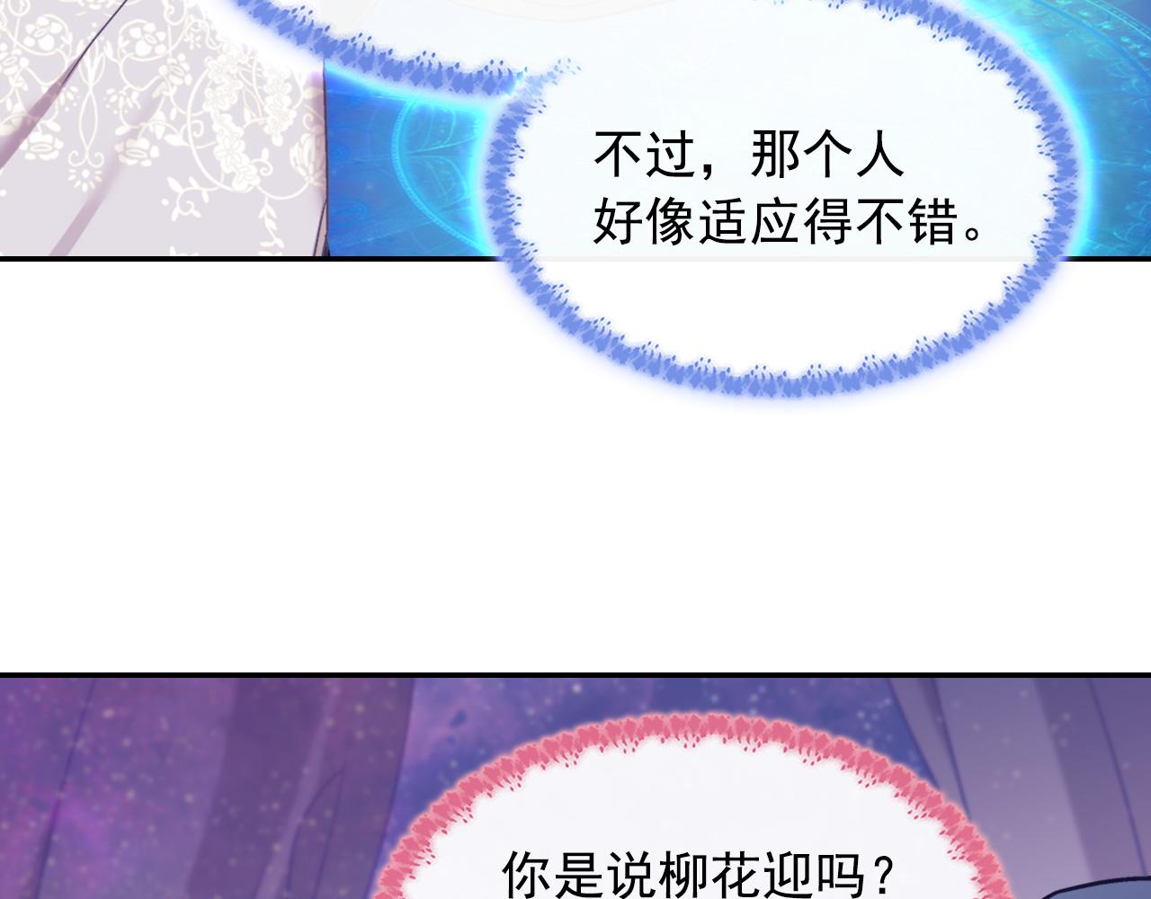 第一季完结篇 我们的婚礼103