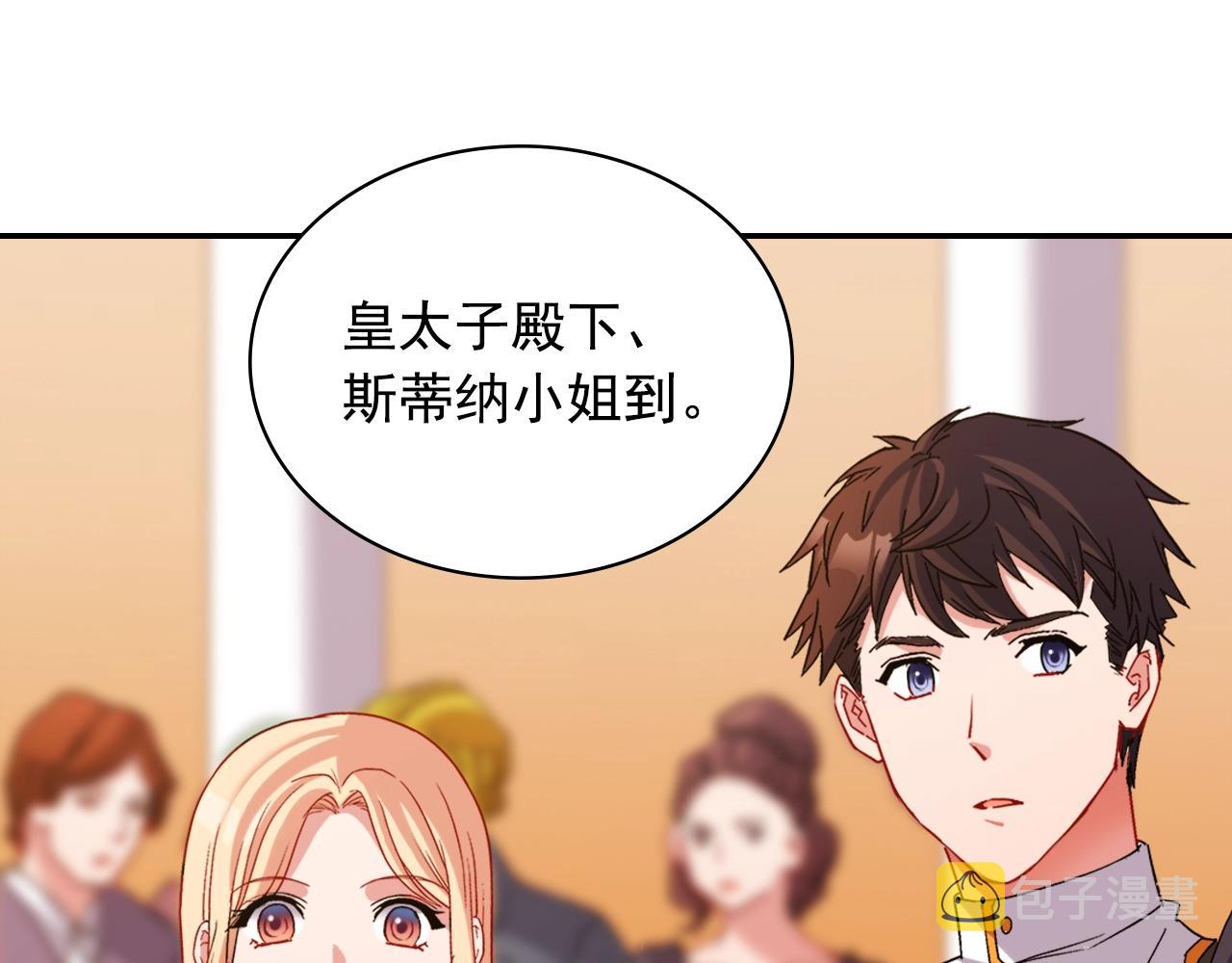 第88话 被赶出宫？114