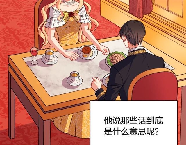 第75话 恶女的千层套路42