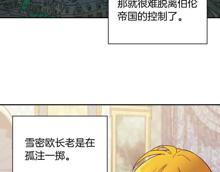 第127话 孤注一掷9