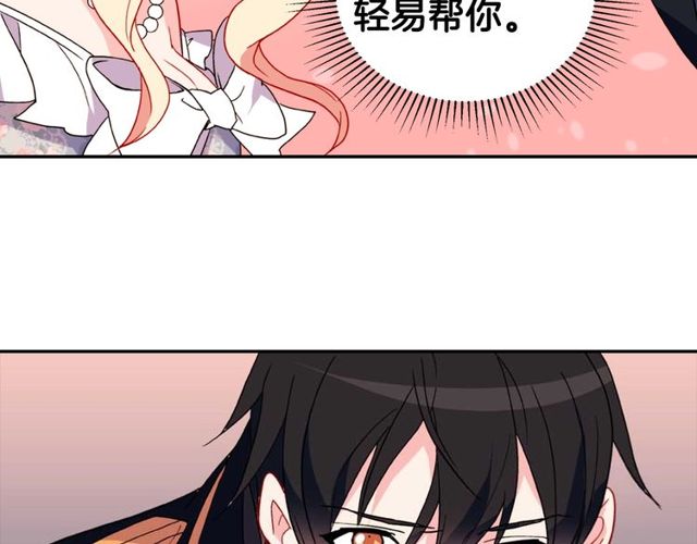 第27话 皇太子的恳求46