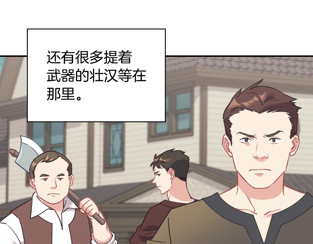 第140话 绑架119